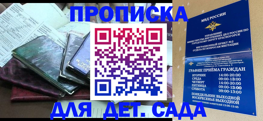 прописка иностранных граждан в Камчатской области