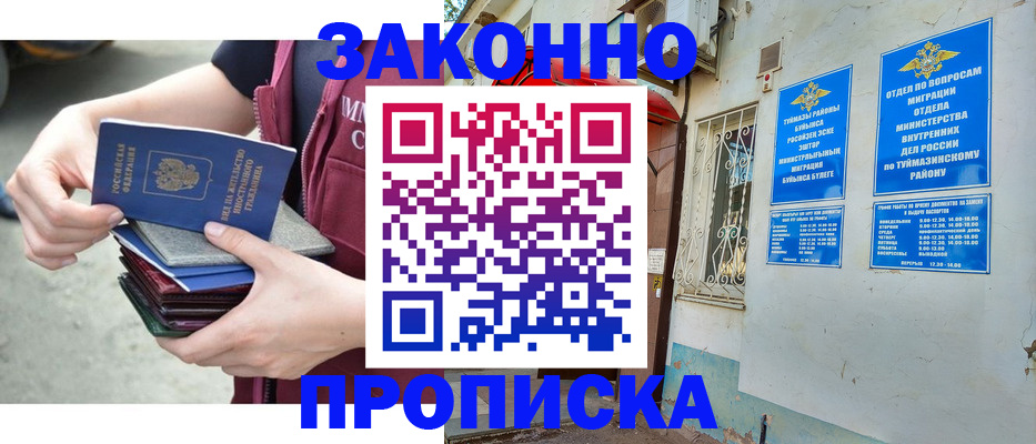 временная регистрация адрес в Камчатской области