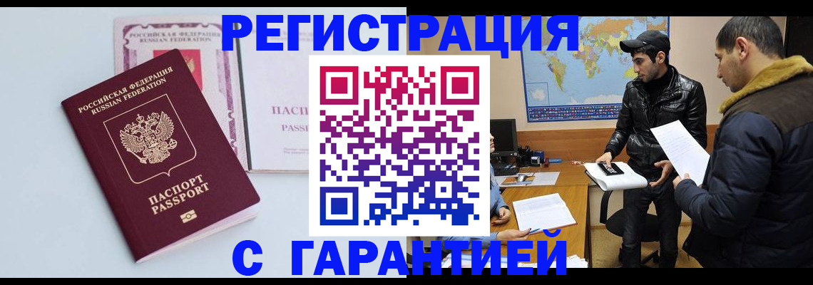 временная регистрация поиск в Камчатской области