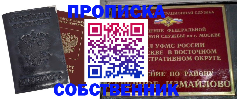 прописка для работы в Камчатской области