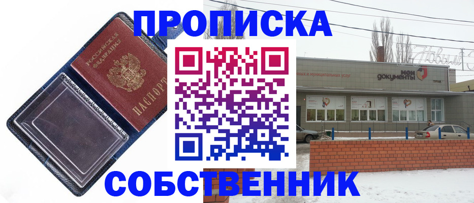 прописка 2025 в Камчатской области