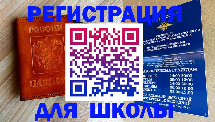 временная регистрация поиск в Камчатской области