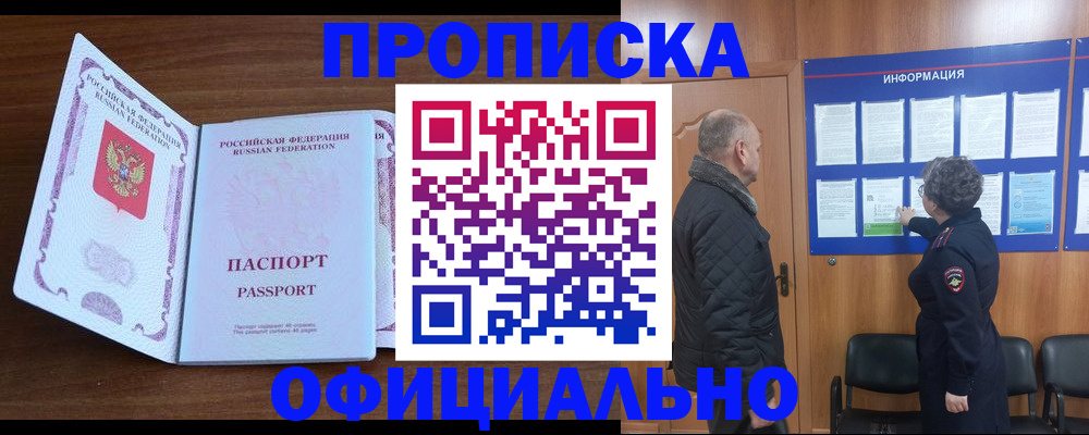 прописка поиск в Камчатской области