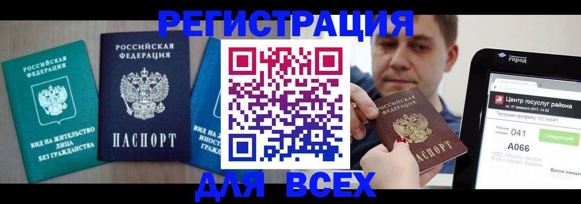 временная регистрация законно в Камчатской области