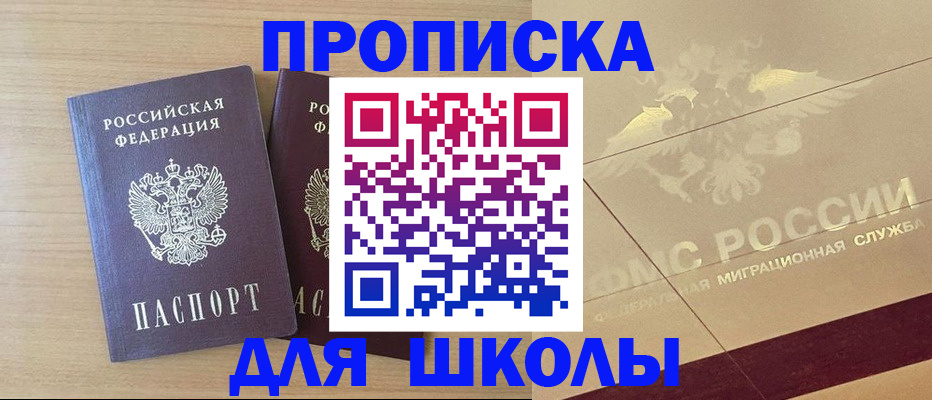 прописка для работы в Камчатской области