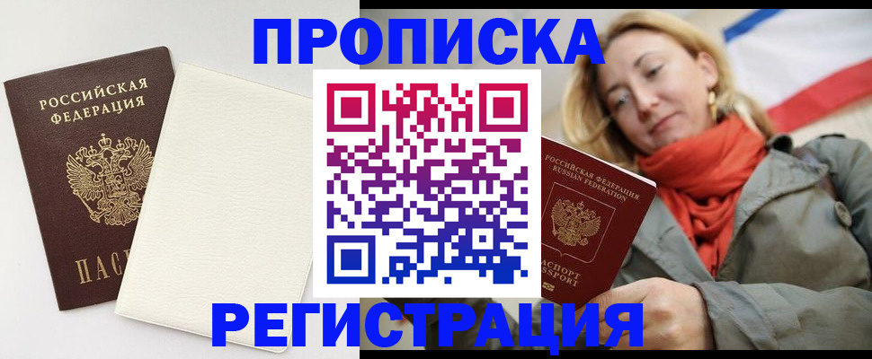 временная регистрация в Камчатской области