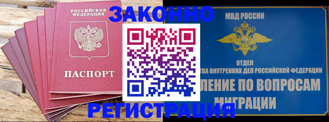 прописка регистрация в Камчатской области