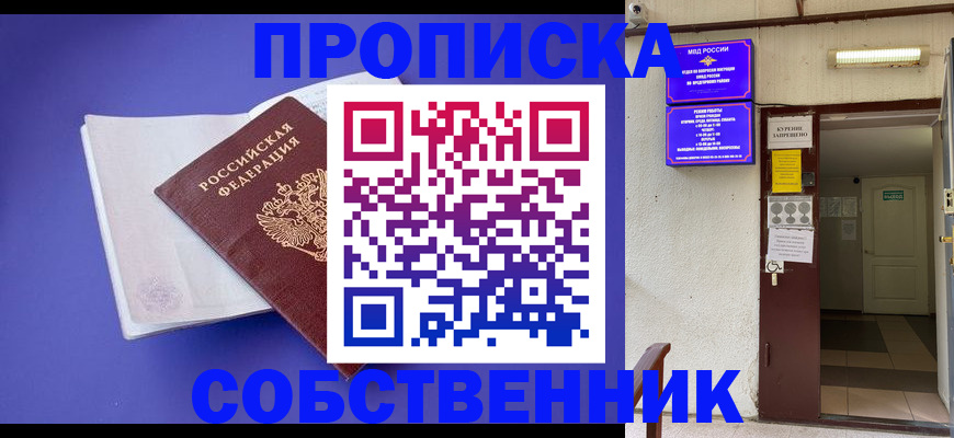 временная регистрация 2025 в Камчатской области