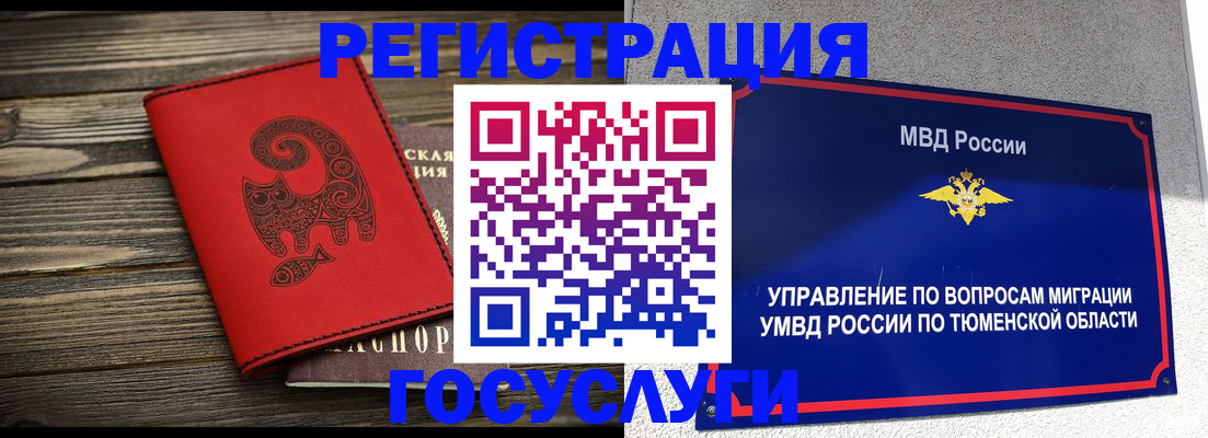 временная регистрация купить в Камчатской области