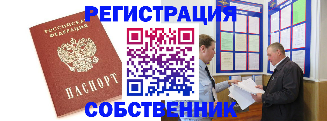 прописка для кредита в Камчатской области