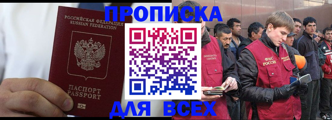 временная регистрация собственник в Камчатской области